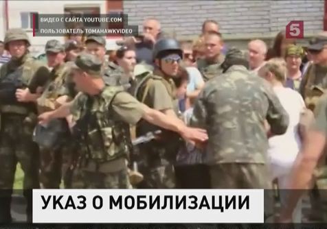 Парламент Украины объявил в стране частичную мобилизацию Парламент Украины объявил в стране частичную мобилизацию