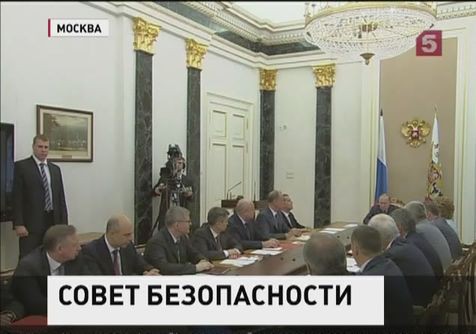 Президент провел заседание Совета Безопасности Президент провел заседание Совета Безопасности