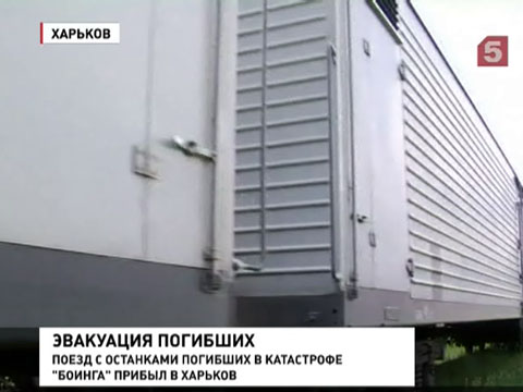 Специалисты Интерпола начали опознание жертв авиакатастрофы на Украине Специалисты Интерпола начали опознание жертв авиакатастрофы на Украине