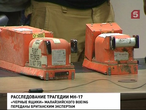 В Великобритании приступили к расшифровке черных ящиков сбитого Боинга В Великобритании приступили к расшифровке черных ящиков сбитого Боинга
