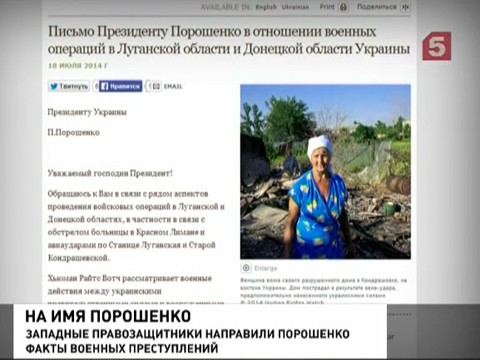 Правозащитники написали письмо Петру Порошенко Правозащитники написали письмо Петру Порошенко