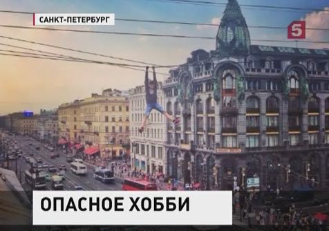 Руферы-экстремалы покоряют крыши Петербурга Руферы-экстремалы покоряют крыши Петербурга