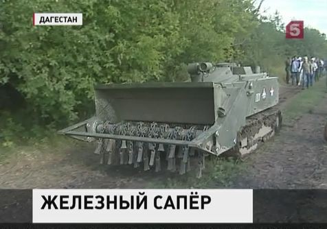 В Дагестане проходят провеку разработки оборонной промышленности для разминирования В Дагестане проходят провеку разработки оборонной промышленности для разминирования
