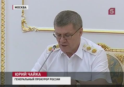 Генеральный прокурор Юрий Чайка подверг критике неоправданные задержки расследования преступлений Генеральный прокурор Юрий Чайка подверг критике неоправданные задержки расследования преступлений
