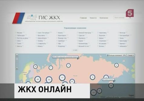 В России может появиться единый интернет-портал коммунальных услуг В России может появиться единый интернет-портал коммунальных услуг