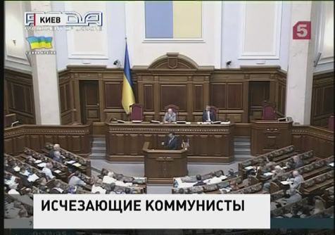 В Верховной Раде прекратила существование фракция коммунистов Украины В Верховной Раде прекратила существование фракция коммунистов Украины