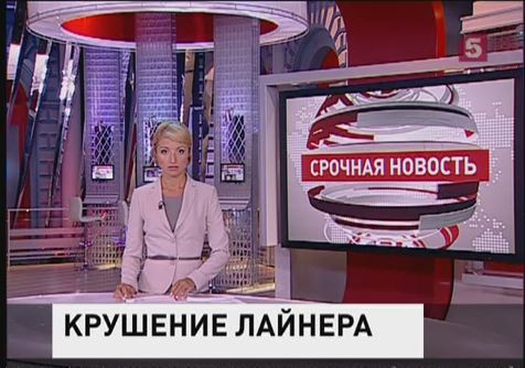 Дипломаты выясняют, были ли россияне на борту разбившегося в Нигере самолета Дипломаты выясняют, были ли россияне на борту разбившегося в Нигере самолета