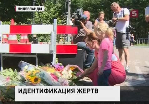 В Голландии началась процедура опознания погибших при крушении Боинга В Голландии началась процедура опознания погибших при крушении Боинга