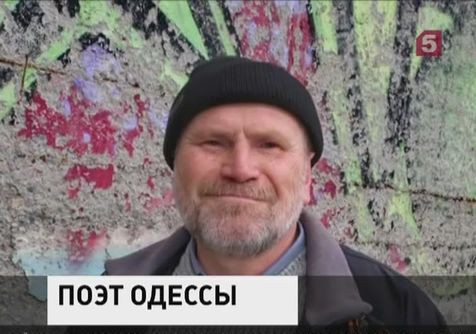 Стихи погибшего в Одессе поэта читают артисты, политики, журналисты Стихи погибшего в Одессе поэта читают артисты, политики, журналисты