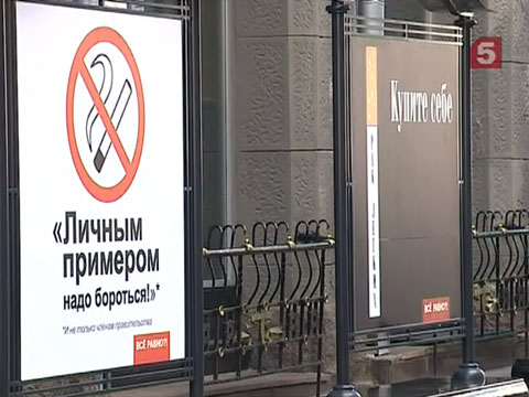 Самая известная улица России на один день полностью освободилась от табака