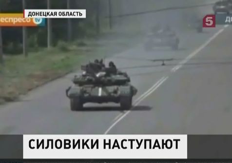 Киев продолжает военную операцию на юго-востоке Киев продолжает военную операцию на юго-востоке
