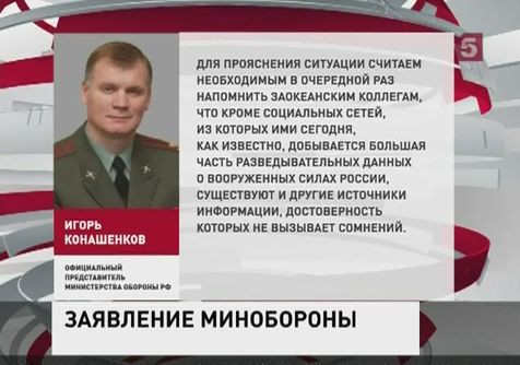 В Москве опровергли заявления США о стягивание российских войск к Украине