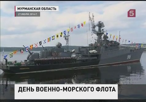 Россия отметила День Военно-морского флота Россия отметила День Военно-морского флота