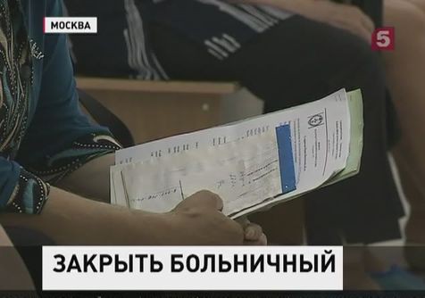 Минздрав России переходит на цифру Минздрав России переходит на цифру