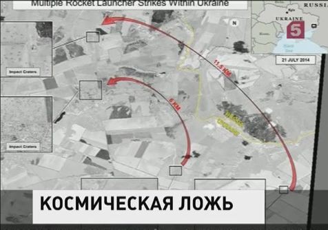 Минобороны РФ: опубликованные снимки не могут быть доказательством обстрелов Украины с территории России Минобороны РФ: опубликованные снимки не могут быть доказательством обстрелов Украины с территории России