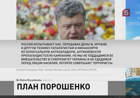 «Вашингтон Пост» опубликовала статью Петра Порошенко «Вашингтон Пост» опубликовала статью Петра Порошенко