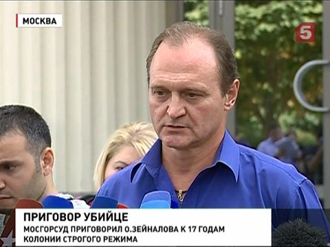 Родители Егора Щербакова удовлетворены приговором убийце сына Родители Егора Щербакова удовлетворены приговором убийце сына