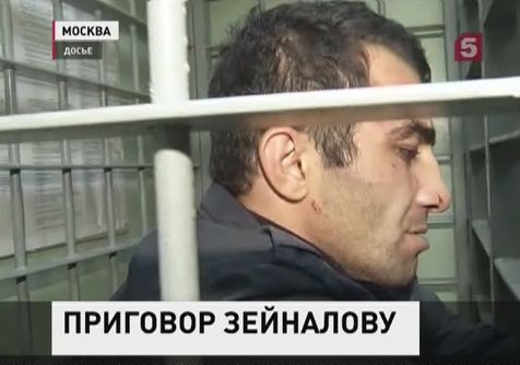 В Москве закончился процесс по делу об убийстве Егора Щербакова