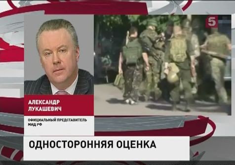 В МИД РФ возмущены докладом комиссии ООН по правам человека В МИД РФ возмущены докладом комиссии ООН по правам человека