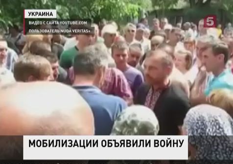 На Украине ширятся протесты против мобилизации На Украине ширятся протесты против мобилизации