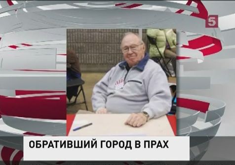 Умер последний член экипажа самолета, сбросившего атомную бомбу на Хиросиму Умер последний член экипажа самолета, сбросившего атомную бомбу на Хиросиму
