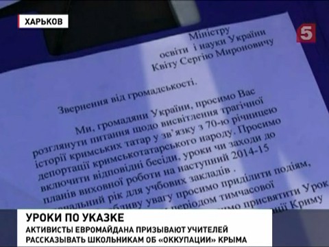 Евромайдан знает, чему учить детей Евромайдан знает, чему учить детей