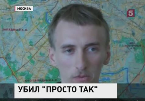 В Москве задержали подозреваемого в убийстве В Москве задержали подозреваемого в убийстве