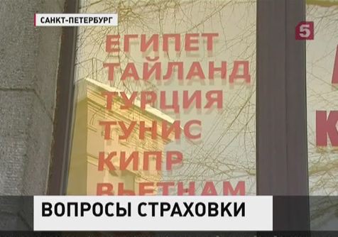 Туристическая фирма «Экспо-тур» была исключена из реестра туроператоров еще в начале июня Туристическая фирма «Экспо-тур» была исключена из реестра туроператоров еще в начале июня