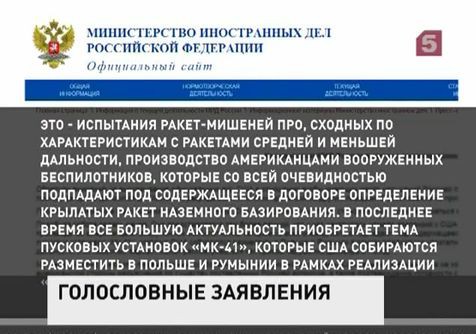 МИД России прокомментировал обвинения Америки в адрес нашей страны МИД России прокомментировал обвинения Америки в адрес нашей страны