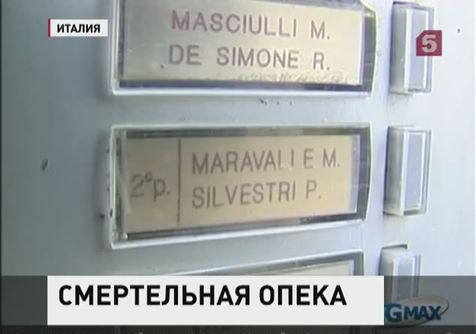 Приёмный отец из Италии задушил пятилетнего мальчика из Приамурья Приёмный отец из Италии задушил пятилетнего мальчика из Приамурья