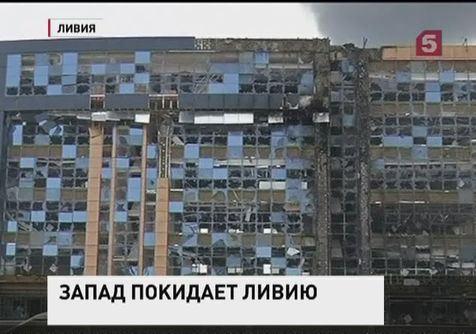 Власти нескольких стран срочно эвакуируют своих граждан из Ливии Власти нескольких стран срочно эвакуируют своих граждан из Ливии