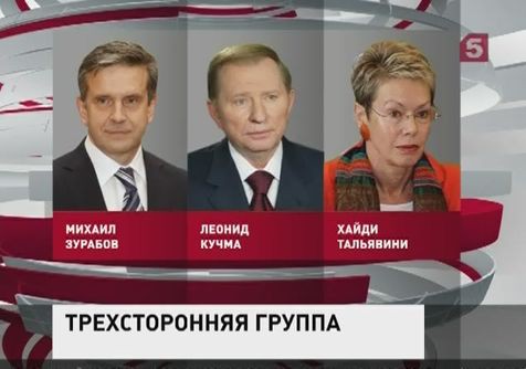 В Минске начала работу трехсторонняя группа по урегулированию ситуации на Украине В Минске начала работу трехсторонняя группа по урегулированию ситуации на Украине