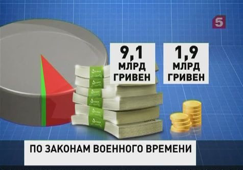 На Украине введен военный налог На Украине введен военный налог
