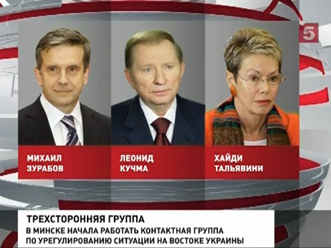 Трехсторонняя встреча в Минске прошла при участии представителей ДНР