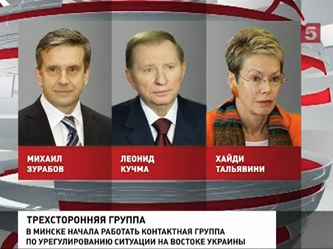 Трехсторонняя встреча в Минске прошла при участии представителей ДНР Трехсторонняя встреча в Минске прошла при участии представителей ДНР