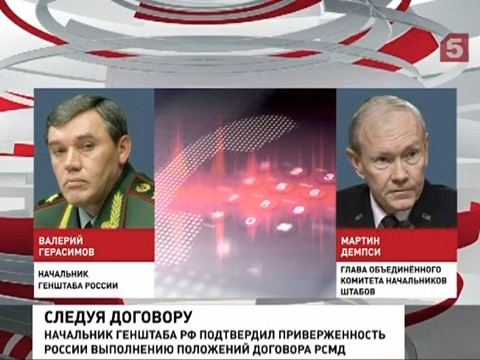 Москва подтверждает свою приверженность Договору о ракетах средней и меньшей дальности Москва подтверждает свою приверженность Договору о ракетах средней и меньшей дальности