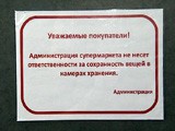 Камера нехранения Камера нехранения