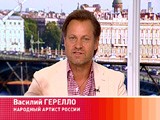 Гость программы: народный артист России Василий Герелло Гость программы: народный артист России Василий Герелло