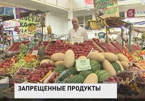 В Россию запрещен ввоз целого ряда продуктов В Россию запрещен ввоз целого ряда продуктов