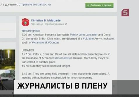 Из СБУ освобожден один из трех журналистов WordPress Из СБУ освобожден один из трех журналистов WordPress