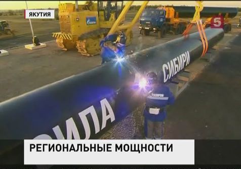 В Якутии запустили строительство газопровода 