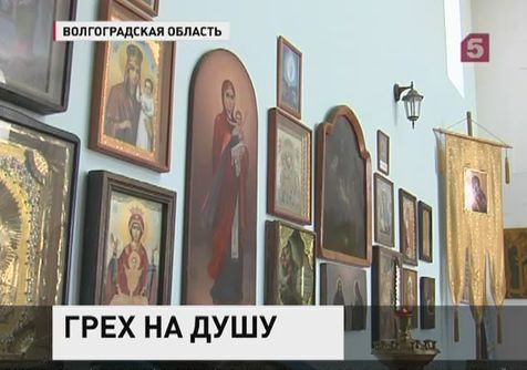 В Волгограде задержаны похитители икон