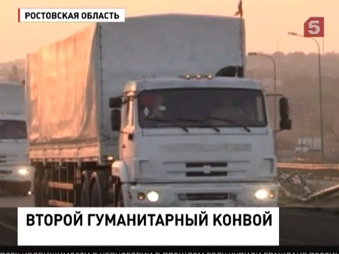 В Луганск доставили очередную партию российской гуманитарной помощи