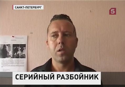 Разбойник в Петербурге обчистил десятки кредитных организаций
