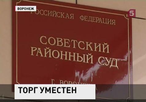 Торговцы депутатскими креслами в Воронежской области останутся на свободе