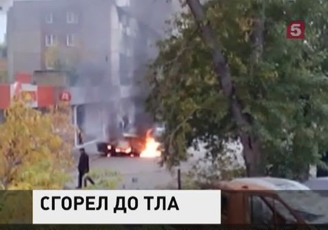 В Челябинске сгорела отечественная легковушка