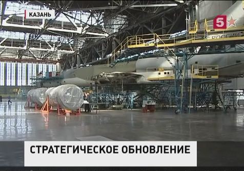 В Казани модернизируют стратегический бомбардировщик Ту-160