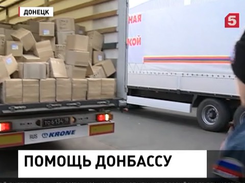 Жители Донецка и Луганска встречают гуманитарный груз из России