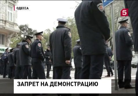 В Одессе милиция разогнала демонстрацию к годовщине Октябрьской революции