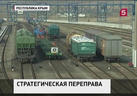 В Крыму отметили 10-летие восстановления железнодорожного движения на Керченской переправе